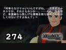 H2-274：真相はそれどころじゃなくて草【ひぐらしのなく頃に】【皆殺し編】
