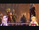 【Baldur'sGate3】弦巻マキはゆかりんとダンジョンズ&ドラゴンズみたいな地底世界を冒険するpart43【VOICEROID実況】