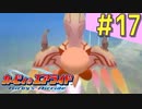 伝説の神ゲー「カービィのエアライド」に声優が興じる（実況）#17