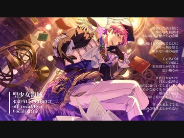 【あんスタ！！】聖i少i女i領i域【斎宮宗】