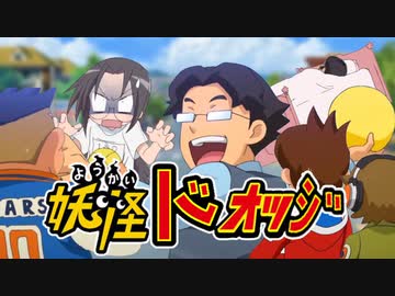 みんなーー！！"ようかい体操"の時間だああああああ！！！！