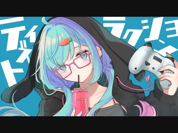 ディストラクション - 茶P feat. 初音ミク