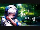 不器用な頃に feat. 可不
