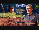 バルダーズゲート3　34　ルーガン　リズン街道　なくなった積み荷を探す　MOD追加→UI変更　追加バッグ　見た目装備追加　購入可能なキャンプ服と下着　新しいキャラクター作成プリセット　