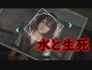 《実況》　零～濡鴉ノ巫女～　Part13