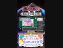 【#ニコニコ投稿祭】5／20『#鳴花生誕の宴2024』2024年3月のニコニコ投稿祭&誕生祭スケジュールを知ろう【#COEIROINK解説】#ボイスロイド #ボイロ #鳴花－ズ