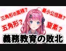 1分でわかる倉持めると義務教育の敗北【にじさんじ/切り抜き】