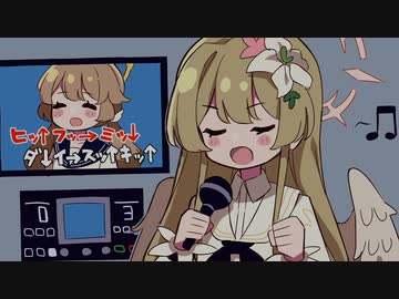 【ニコカラ】Hifumi Daisuki(ENnE Remix) 【on vocal】