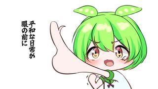 ささくれイタいのだ！feat.ずんだもん