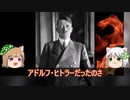 実はマトモなユダヤ陰謀論　　仕組まれた歴史のダークサイド　　中編