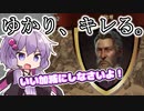 【Patron】ずん子、開拓するってよ＃６
