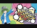 BANG!!BANG!!BANG!! - オリジナル【Ki.tSu.né×あかねゆい feat.ずんだもん＆夢羽九】