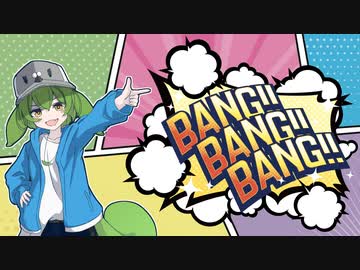 BANG!!BANG!!BANG!! - オリジナル【Ki.tSu.né×あかねゆい feat.ずんだもん＆夢羽九】