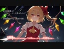 【東方アレンジ】Sheltered Sorrow【原曲：U.N.オーエンは彼女なのか？】
