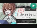 【実況】ハンコを押すだけの簡単なお仕事だと思ってたのに……【Ĉi tio estas…-人間改良計画-】