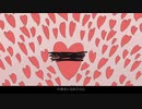 の好きになれたなら/ぎゆと（ft.初音ミク）