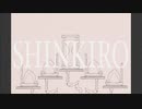 SHINKIRO ft.初音ミク - 則包