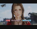 【ネタバレあり】体験版  ジュノンエリア編 : 新時代の号砲 Part 4【ファイナルファンタジー7リバース】
