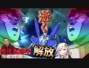 【EXVS2OB】〇ソの権化、爆誕☆懲役300年の機体が解放された結果 part230【紲星あかりVOICEROID実況 Hi-νガンダム視点】