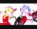 【MMD】GETCHA!【成長レミフラ】