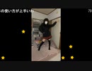 【無害】少しでも視線を逸らしちゃダメダメよ☆(^^♪