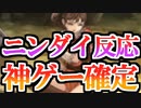 ユニコーンオーバーロード神ゲーすぎる！！ソリティ馬！！まさかのスイカゲームに対戦！！そしてまさかの大谷翔平！！ニンダイの反応！！【ニンテンドーダイレクトソフトメーカーラインナップ2024.2.21】