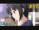 僕は友達が少ない ぽーたぶる 実況#37 夜空エンド