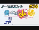 僕は友達が少ない ぽーたぶる 実況#38 ノーマルエンド