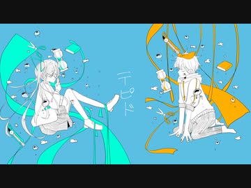 テピド / 初音ミク × 鏡音リン - Aliey:S