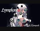 Lymphoma/ 初音ミク(Vo), 鏡音レン(Ch)