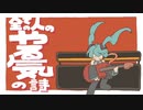 全ての人のやる気の詩／初音ミク