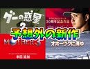 【Nintendo Direct】ただ俺がNintendo Direct ｜2024.2.21を見て歓喜する動画