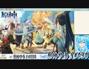 【実況】原神やる！【434】