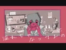 溢れちゃいそうになってるの / rirox feat.初音ミク