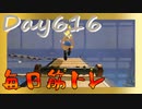 【毎日投稿】ムキ・ムキ・ムキへの道！！！【RFA負荷23】#616