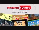 【日本人の反応】2024/2/21のNintendo Direct ソフトメーカーラインナップを見ながら喋るマン