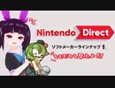【日本人の反応】ともだちと「Nintendo Direct | 2024.02.21」を見たの｜Nintendo Direct 2024.02.21 reactions