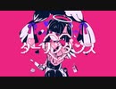 ダーリンダンス(POP-OVER REMIX)