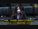 中共国におけるアプリの氾濫は、米国国家安全保障上の大きな脅威となる