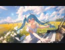 ボカコレ２０２４冬ルーキー参加【初音ミク】たぶんＯＫ【有機栽培Ｐ】