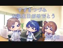 【すずきつづみ】お誕生日おめでとう【2024!!】