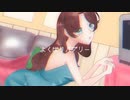 よくばりバブリー / ひとりもん feat.初音ミク