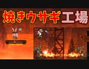 熱すぎて丸焼きになっちまうぜ！【TEVI】#40