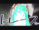 3p4P-トレース feat.初音ミク
