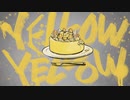 YELLOW YELLOW / はしゃぐたまご feat. flower