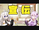 【宣伝】告知ゆづきす