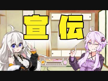 【宣伝】告知ゆづきす