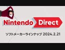 switch持ってない男がNintendo directのリアクションしたらオホーツクに消えた。2024.02.21