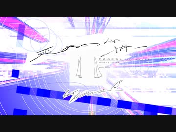 MIDy - 死ぬのが怖い feat.カゼヒキβ