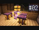 [MinecraftJE1.20.1]魔術でゆっくりしていく #02[ゆっくり実況]